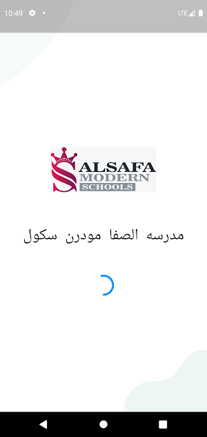 Alsafa E-school Screenshot 2