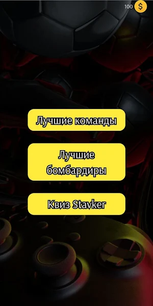 BetBoom Stavker Screenshot 0