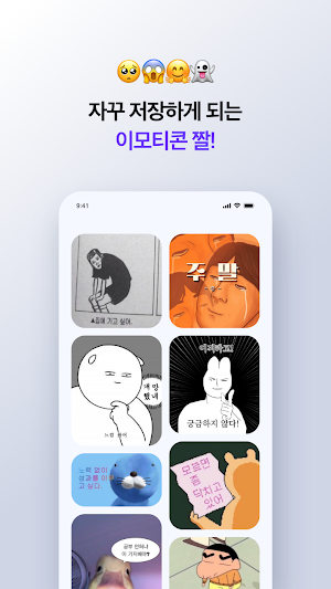 동물힐링짤, 인생명언짤, MBTI 등 즐거운 짤방앱 Screenshot 3