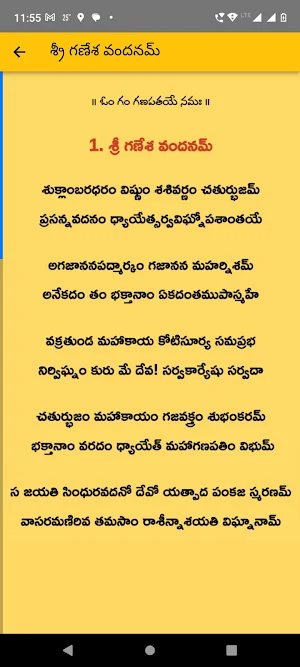 Ganapathi Pooja Vidanam Screenshot 0