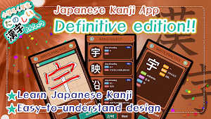 Learn Japanese Kanji (Sixth) Screenshot 0