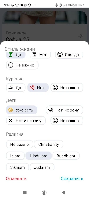 Stories Screenshot 2
