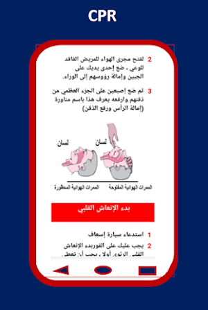 ALISAAF Screenshot 3