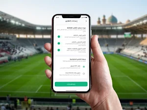 ملعبي - Malabey Screenshot 2
