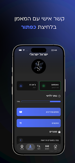 Team Savir Screenshot 3