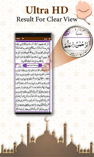 Quran Sharif 16 Line-Quran Pak Screenshot 2
