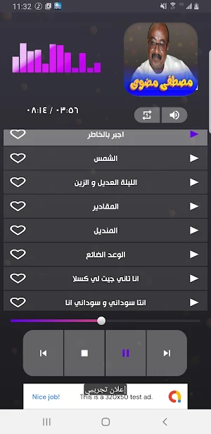 جميع اغاني مصطفى مضوى بدون نت Screenshot 2