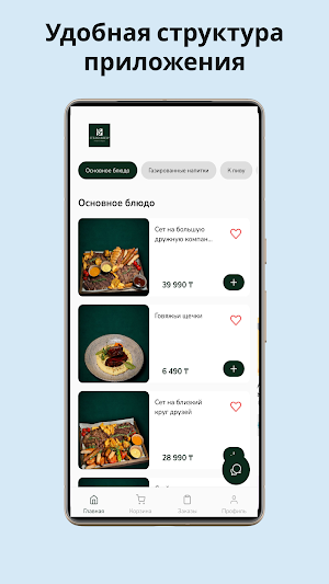 Steak Brew Screenshot 0