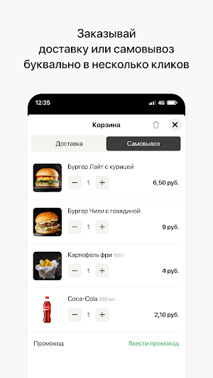 BurgerHUB Screenshot 2