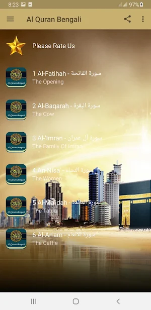 Bangla Quran MP3 Screenshot 1
