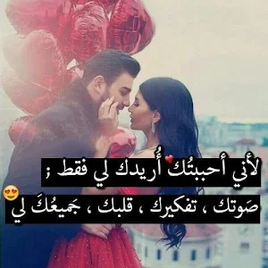 اكتب اليها بدون انترنت | صور حب بدون انترنت Screenshot 1
