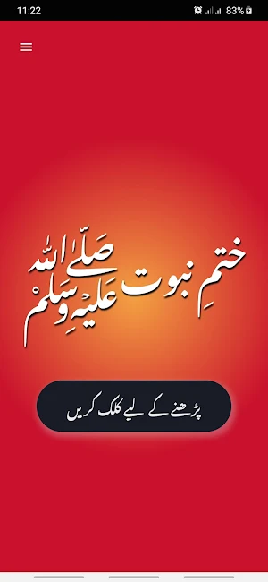 Khatam E Nabuwat Urdu Screenshot 1