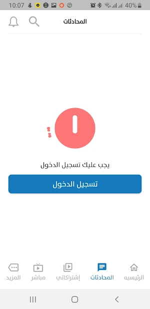 To Be Accademy Screenshot 3