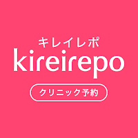 キレイレポ（美容医療の予約アプリ）
