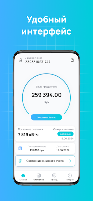 HET Billing Mobile Screenshot 1