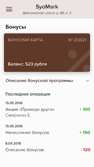 Салон Красоты SyoMark Screenshot 3