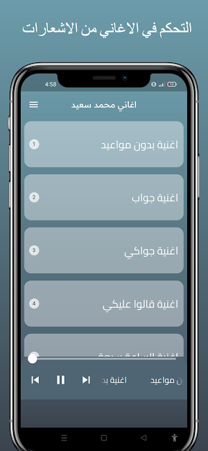 جميع اغاني محمد سعيد Screenshot 2