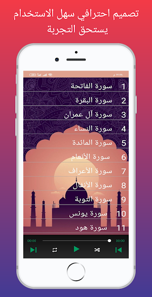 القرأن الكريم كامل بصوت خالد الجليل جوده عاليه جدا Screenshot 3
