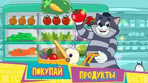 Простоквашино: Супермаркет Screenshot 0