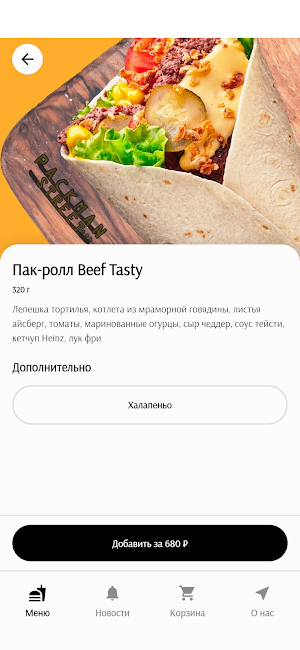 Packstreet Food | Доставка еды Screenshot 1