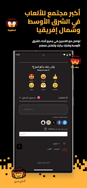 Saudi Gamer Screenshot 3
