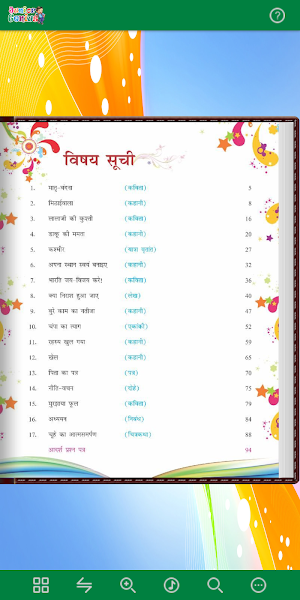 Junior Genius Hindi - 5 Screenshot 1
