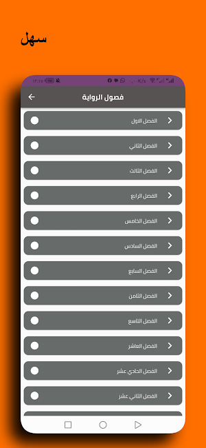 أسيا - رواية واقعية Screenshot 0