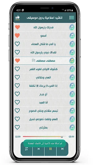 اناشيد منوعه بدون موسيقى ونت Screenshot 2