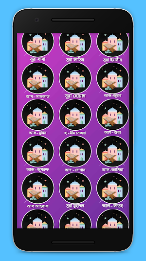 আল-কুরআন আরবী বাংলা অর্থসহ Screenshot 1