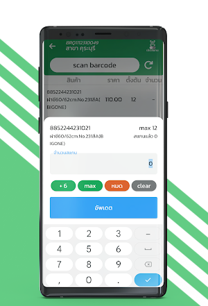 TJ e-service Screenshot 0