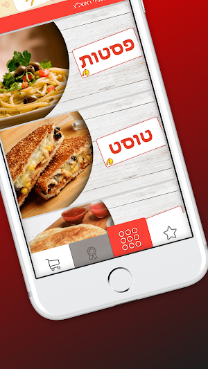 פיצה קיד Screenshot 2