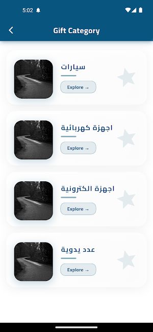 شركة امواج البحرين Screenshot 3
