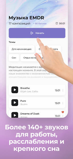 Metty: Meditation & Deep Sleep Screenshot 3