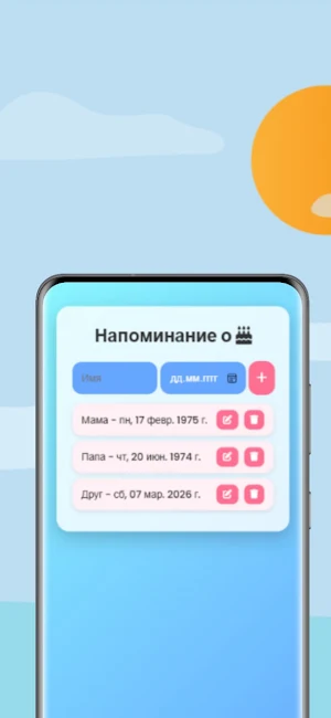 Калькулятор возраста Screenshot 3
