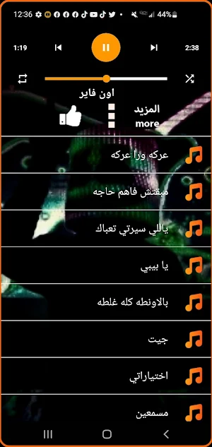 مهرجانات 2024 بدون نت المشهوره Screenshot 3