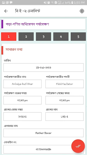 SJMIS Supervisory Screenshot 3