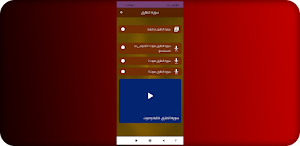 سورة الطارق Screenshot 2