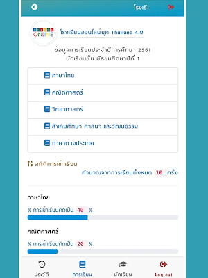 Virtual School Online Screenshot 1