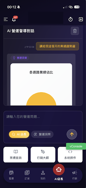 Xurf 雲端總部 Screenshot 1