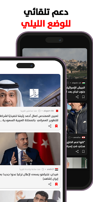 أخبار العرب والعالم العاجلة Screenshot 2