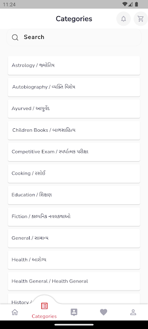 SHREE GAJANAN PUSTAKALAYA Screenshot 2