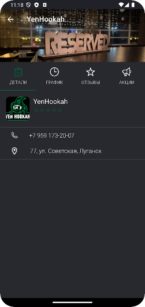 Yen Hookah Screenshot 0