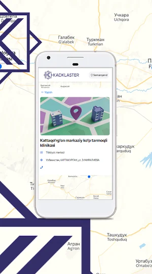 Кадкадастр Screenshot 1