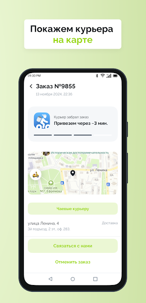Кусака суши Screenshot 1