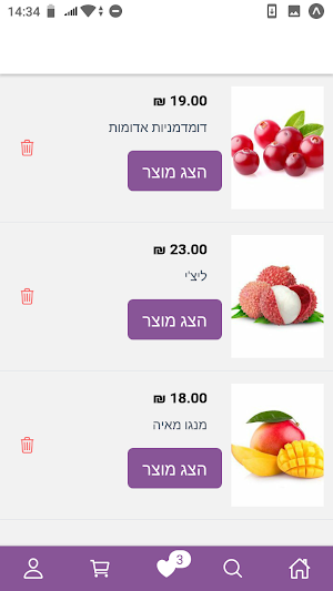 ג'וסי פירות קפואים Screenshot 3