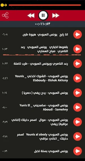 اغاني يونس العبودي كاملة بدون نت Screenshot 3