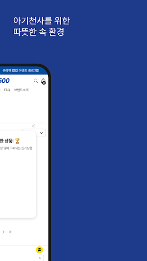 PB5500 Screenshot 1