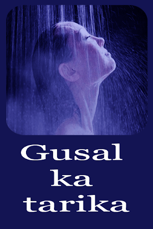 Gusal ka Tarika Screenshot 1