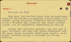 Gopalapuram Screenshot 3