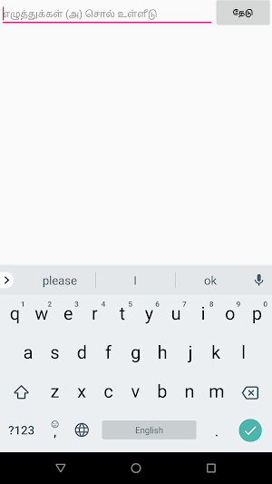 Tamil Technical Dictionary (IT) : English - Tamil Screenshot 0